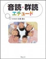 book-etude